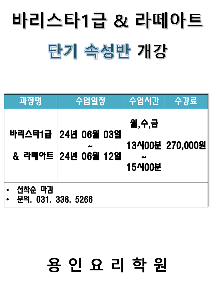 국비커피단기(라떼).png