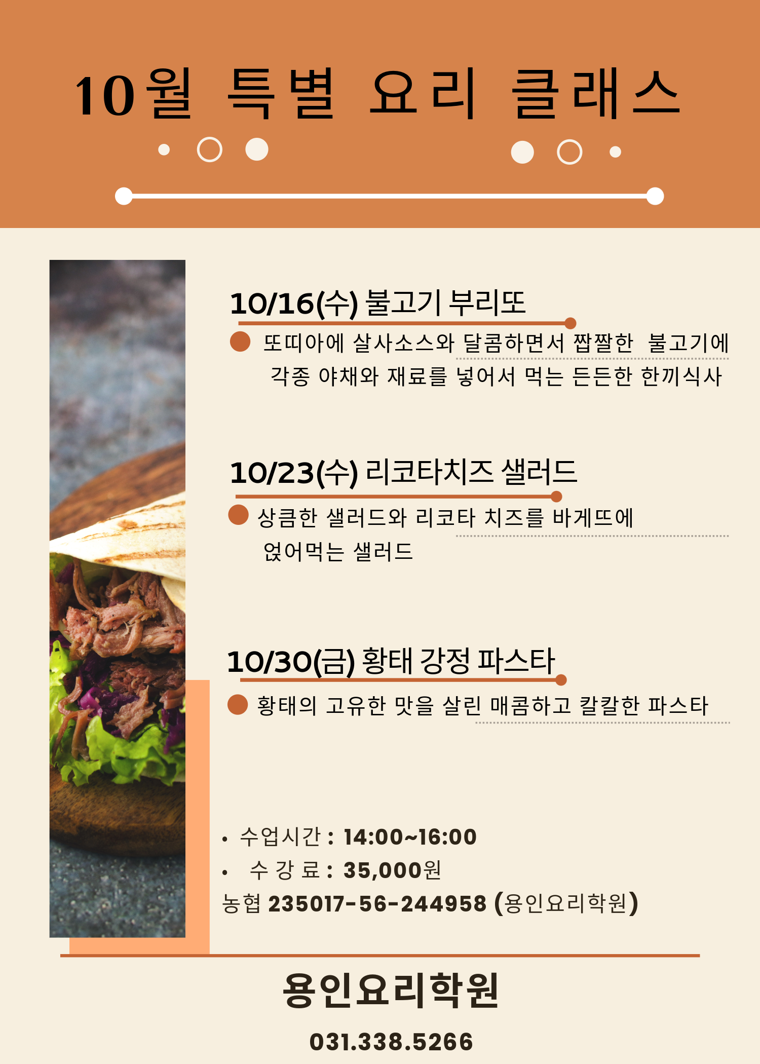 10월 원데이.png