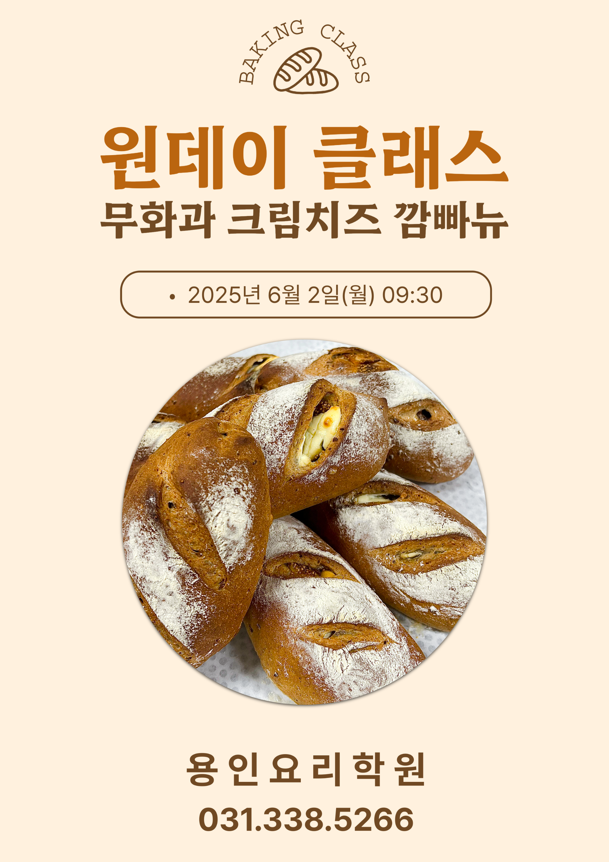 깜빠뉴.png
