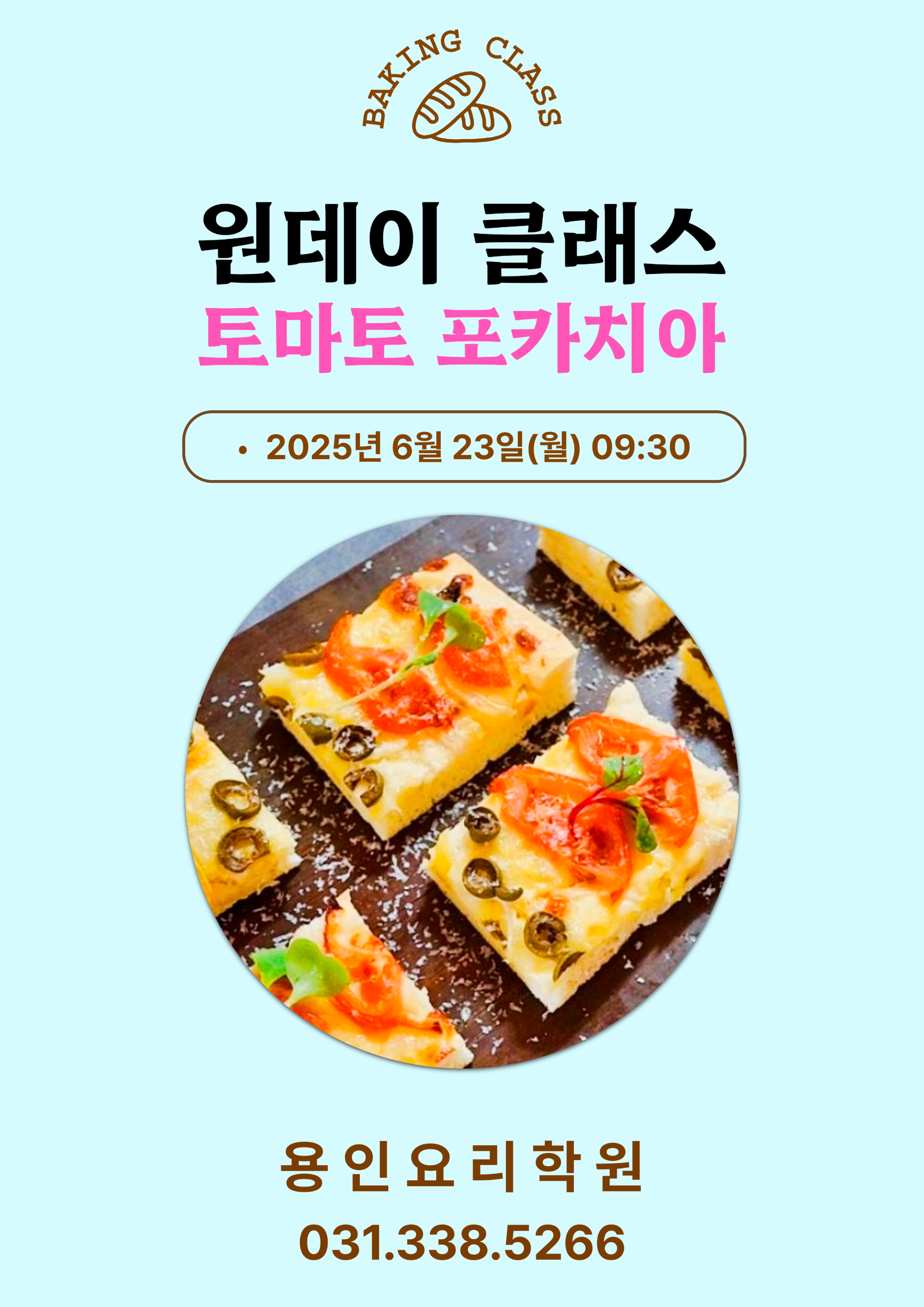 6월원데이.png