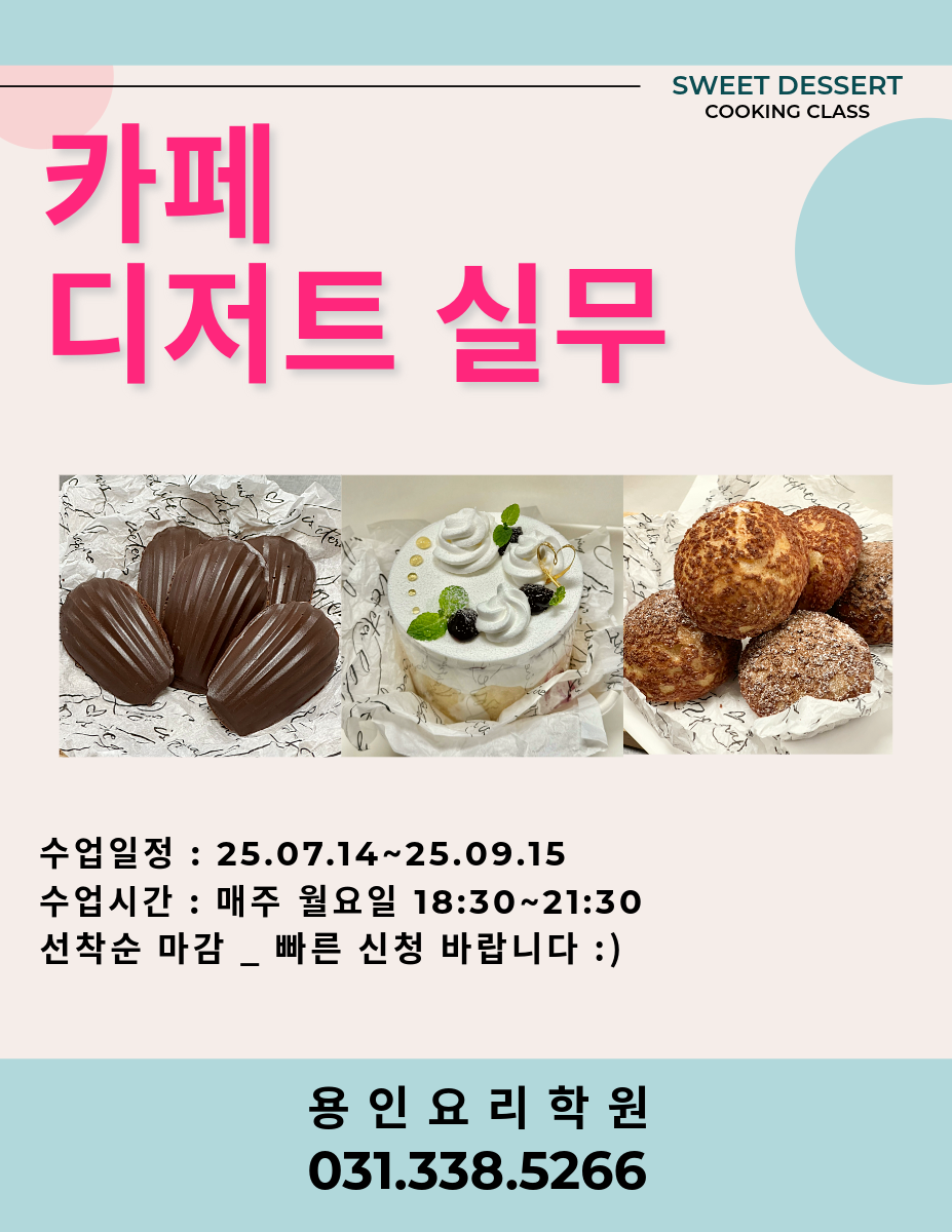 디저트.png