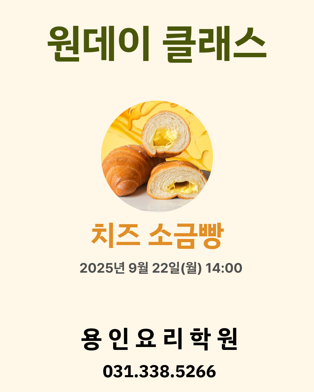 9월원데이.png