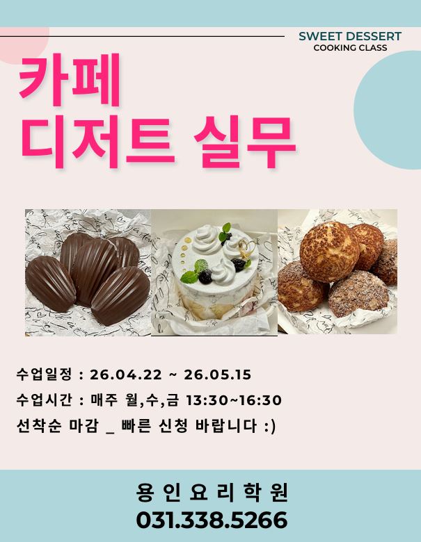 4월_디저트.JPG
