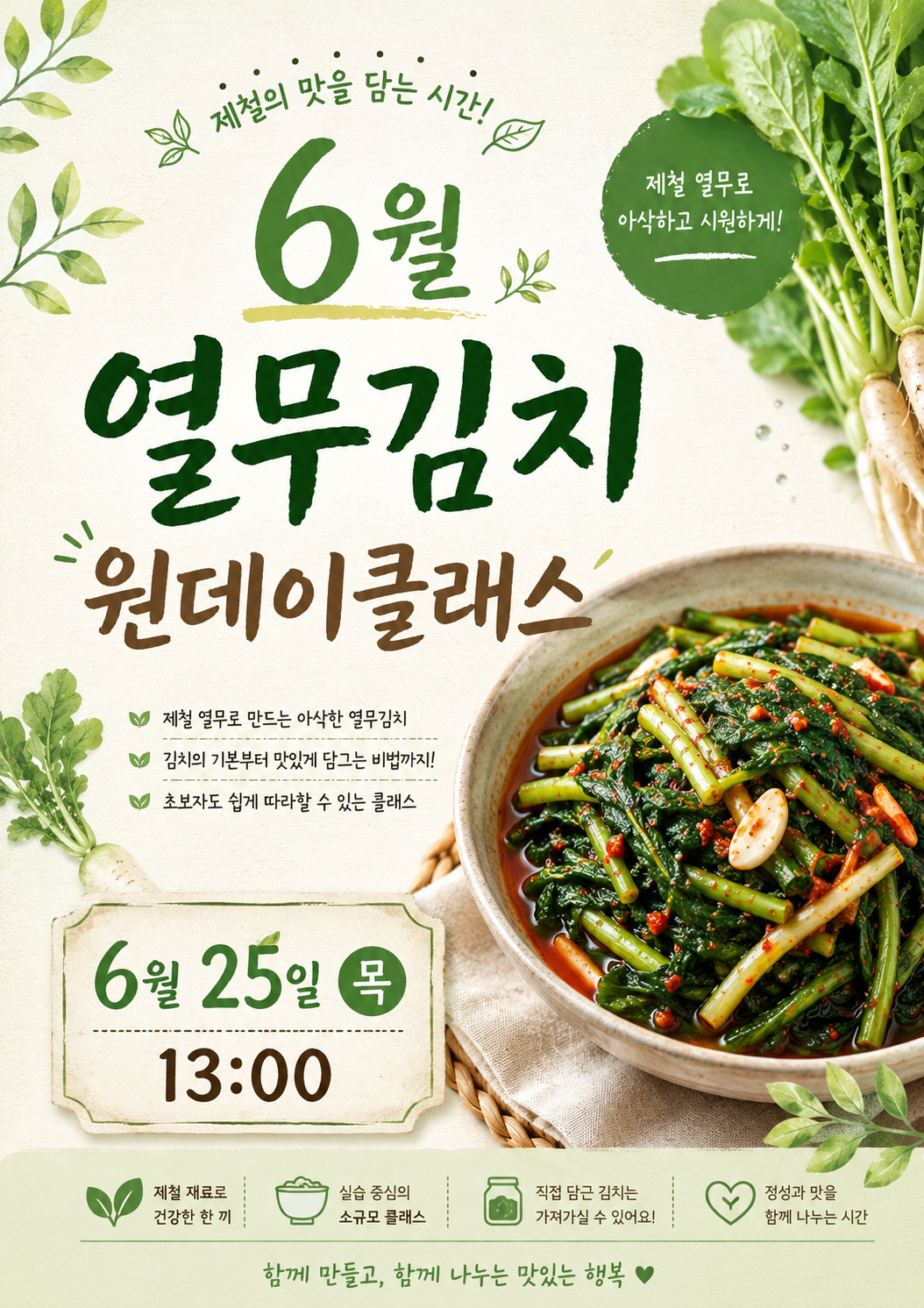 열무.png