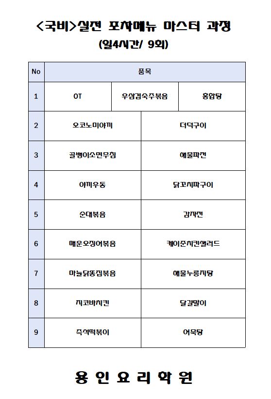 포차메뉴.JPG